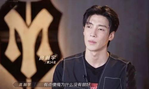高瀚宇娱乐吃瓜