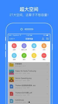 吃瓜娱乐揭秘 百度网盘,吃瓜娱乐背后的秘密大曝光