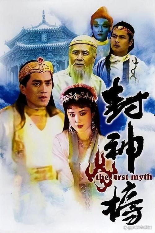娱乐吃瓜封神榜小说下载