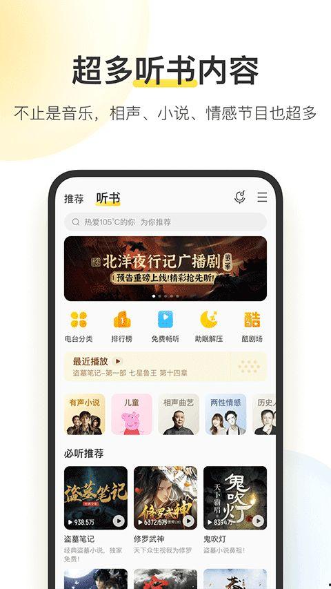娱乐吃瓜音频下载免费听